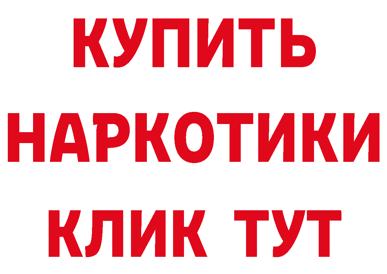 БУТИРАТ бутик ссылки нарко площадка blacksprut Вятские Поляны