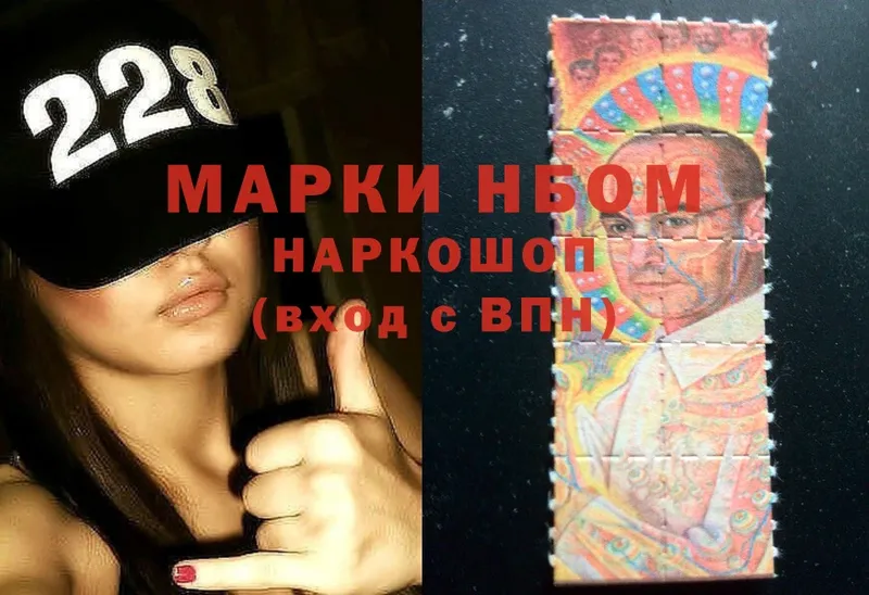 Марки N-bome 1,5мг  Вятские Поляны 