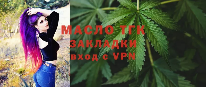 ТГК Wax  где продают   Вятские Поляны 